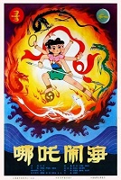 Nezha Conquers the Dragon King 