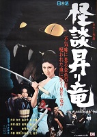 Blind Woman&#039;s Curse