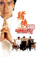 God of Gamblers III - Back to Shangai