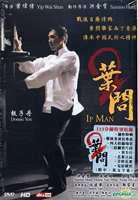 Ip Man 2