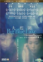 Big Blue Lake