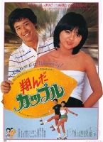Tonda Couple