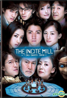 Incite Mill, The