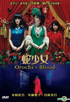 Orochi - Blood